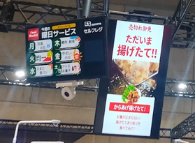 SMTS2024_digital_signage