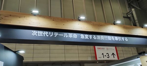 SMTS2025 venue banner