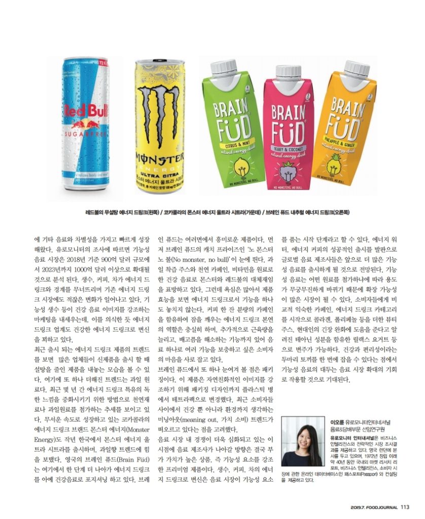 식품저널 7월호 게재된 원고.Pdf Page 4 838X1024